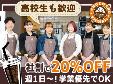 サンマルクカフェ＋R　新宿ルミネエスト店 セルフ式のコーヒーショップだとサンマルクが初導入の『一杯だてコーヒー』
お客さまに"安らぎのひととき"をお届けしましょう◎