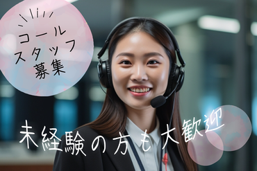 株式会社ワールドスタッフィング/55333-00 ワールドスタッフィングでは
あなたにピッタリのお仕事をご紹介！
幅広い業界を扱っているので
寄り添ったご提案をいたします♪