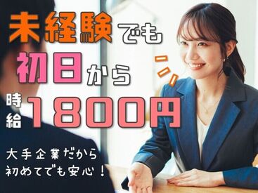 ▼シフトは相談OK！
「来週はイベントがあるので日曜休みたい」
そんな時もお気軽にご相談くださいね◎