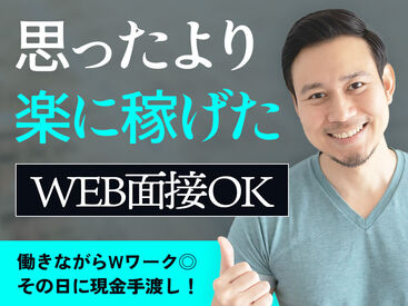 求人イメージ