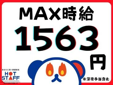 株式会社ホットスタッフ新宮※勤務地：福岡市東区蒲田【250374720019】 ＼あなたの希望をお聞かせください★／
「地場企業で働きたい」
「稼ぎたい」など何でもOK!!
勤務地＆お仕事内容イロイロ♪
