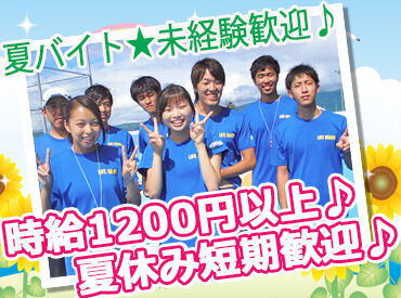 大江町町民プール 7月・8月だけの短期バイト◎
未経験でも時給1200円で効率よく稼げる♪
短期間で稼ぎたいあなた必見です!!