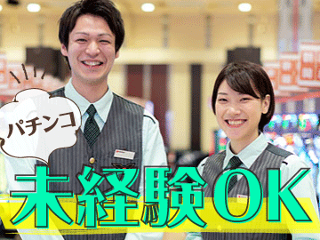 素敵な笑顔でお客様をお出迎えして下さいね!