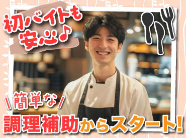 グランファームビュッフェ イオンモール旭川駅前店 旭川駅直結のイオンの中にある
オシャレなビュッフェでオシゴト♪

早朝希望の方は入社祝金と
出勤用のタクシー代の支給あり！