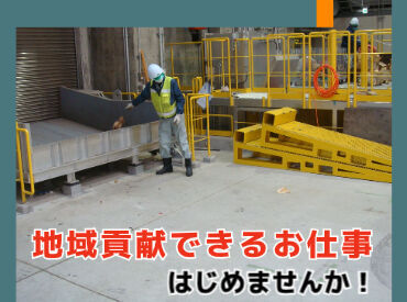 株式会社タクマテクノス　西日本支社　宮津事業所 社会インフラを支える仲間を募集しています！