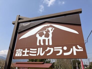 ＊自然に囲まれた非日常空間＊
自然と触れ合いながら
働けるレアバイト♪