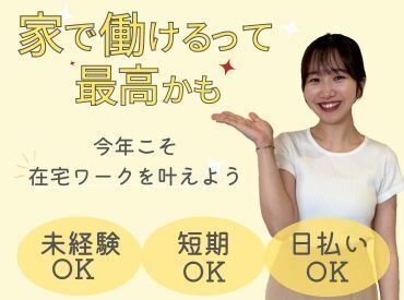 株式会社グラスト　渋谷本社　※派遣先：武蔵小杉エリア　tko 【ライフスタイル】に合わせて働ける♪

「スキマ時間でサクッと？」
「安定ワークでガッツリ？」
働き方はあなたの自由☆