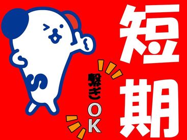 ホットスタッフはあなたのお仕事探しを全力サポート♪
「こんなお仕事ありますか？」という相談も大歓迎！