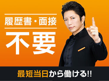 働き方は超自由!まずはWEBでかんたん登録★ 急募のお仕事を要CHECK★ どれも簡単な作業のみだから、安心ですよ◎