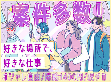 株式会社オルタナエクス　大阪オフィス（勤務地：西梅田エリア） 他にもお仕事沢山あります＊
「新しい自分に出会える。」
そんなお仕事見つけませんか？