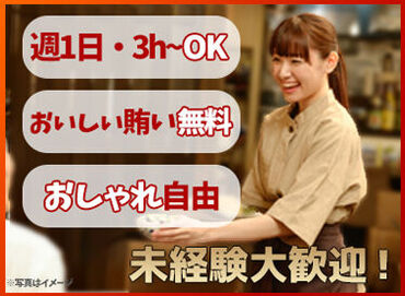 揚げ処　まさ竜 近隣の学生さんが多数活躍中！！
未経験でも優しい先輩スタッフが教えますので安心して働けます♪
友達同士での応募も大歓迎◎