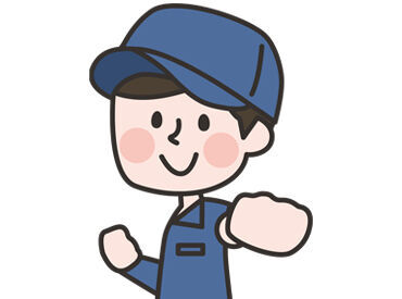 株式会社クルース/ZAKC0962 ＜ブランクOK★＞
気になることがあれば面接時に何でもご相談ください◎
プロがしっかりお答えします！！
※写真はイメージ