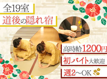 別邸 朧月夜(オボロヅキヨ) 就職にも役立つ知識が身につく！？
マナーや言葉使いなど
ここでしか学びない知識もたくさん♪
就活で話せる貴重な経験にも◎