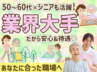 《多様な働き方をご案内!》
「平日のみ働きたい」「ブランク復帰したい」など、専任コーディネーターにお気軽にご相談下さい♪