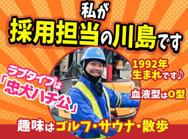 誘導棒で車両にサインしたり
歩行者の方に「こちらをお通りください」とお声掛けしたり…
お仕事はとってもシンプル◎