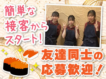 函まるずし 桔梗店 シフト自由だから学校や家事との両立、
Wワークなど自分らしく働けますよ◎

前払い制度やまかないなど
メリットもバッチリ！