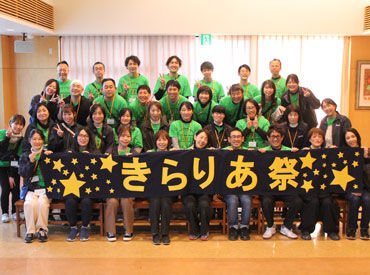 浦安市障がい者福祉センター　きらりあ ★40～50代の男女活躍中★
＊日常で買い物で車を運転している
＊新しいことに挑戦してみたいetc..
実務未経験の方も大歓迎です！