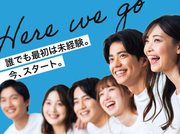 (株)ウィルオブ・ワーク SAMO 新宿支店/sa130101 しっかり稼げる。高時給×ホワイト企業で安心安定の働き方!