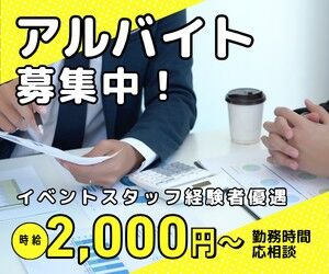 株式会社Maximum Create スキルアップできる環境をご用意♪
営業未経験からでもしっかり成長できる環境です！