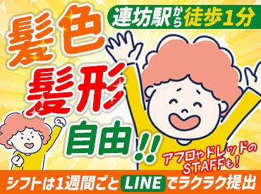 セブンイレブン　仙台一高前店 週1日、1日3時間～働き方は自由★
「学校帰りに」「家事の合間に」
などなど、お気軽にご相談下さい♪
ムリなく働ける環境です◎
