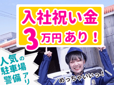 ＼勤務も柔軟★／
入りたい時だけ勤務でOK
≪スピード採用で当日採用♪≫

直行直帰OK⇒通勤もラクラク◎