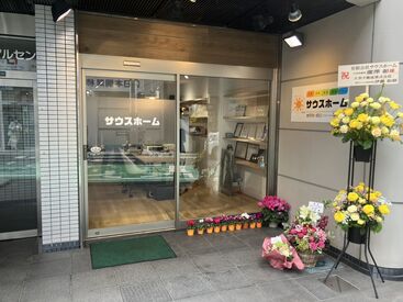有限会社サウスホーム 本店 都立大学駅から徒歩1分★駅チカ＆通勤ラクラク！プライベートも大切にできる週休2日＆残業なし♪