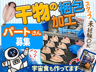 株式会社　キシモト ＼コツコツ・もくもくと手を動かすのが好きな方、必見♪／
仕事中はマスクを着用しているので
スッピンでも気になりません！