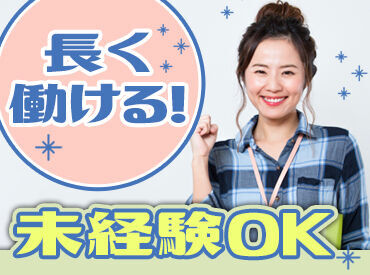 安心・安定のトランスコスモスで働こう♪
(画像はイメージ)