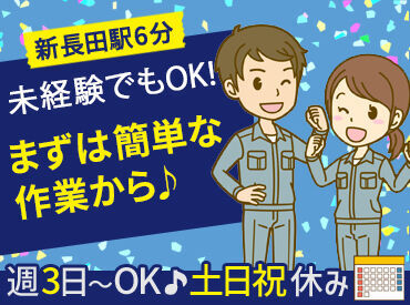 株式会社ユニバース 『どんな雰囲気か気になるな～』そんな方は、ぜひ職場見学へ♪
20代後半～30代前半のママさん活躍中！
フリーターさんも大歓迎★