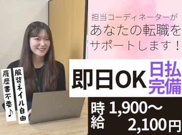 株式会社グラスト　池袋オフィス　※派遣先：川越エリア　ikb 【GRUST】は面接ではなく、登録会♪
＃あなたの希望を聞く時間!
＃お仕事選びのプロが一緒なのも心強い☆
＃モチロン履歴書なし!