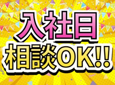 求人イメージ
