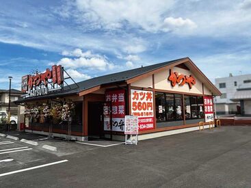 かつや福岡小田部店 土日だけの勤務もOK★
学生さんも働きやすい環境です◎