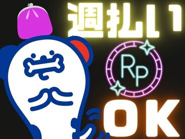 職場見学もできるから安心してスタートできる★
もちろん勤務が開始した後も、
担当に不安なことは何でも相談できて安心感"◎"