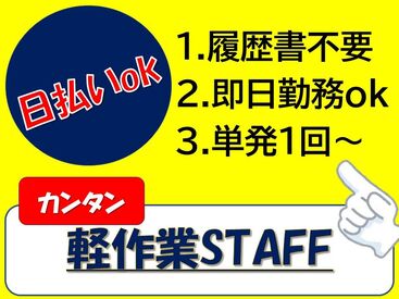 株式会社ヴィ企画　竹田エリア 簡単な仕分けや検品など選べるお仕事はいっぱい♪
登録制なので話を聞くだけでもＯＫですヨ!!!!!