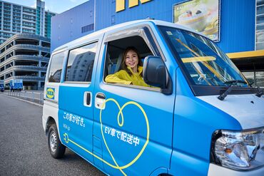 IKEA 横浜【448】 ＼長期的に安定して働ける職場★／
しっかり稼いで貯金UP！
はたらく環境がいいからこそ
勤続年数が長い方が多いです♪
