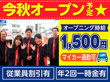 Joshin　イオンモール須坂店 2025年秋オープン予定！！スタッフ大募集！