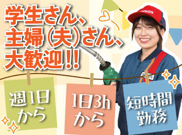 まずは車の誘導や窓拭き等
簡単なお仕事からお任せします!
経験や志望動機は一切不問◎
「家が近いから応募した」でもOK♪