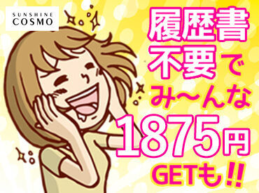 ＜未経験さん歓迎＞ お仕事はとってもシンプル！ 難しいことはありません◎ 履歴書不要◇まずはお気軽にご応募ください★