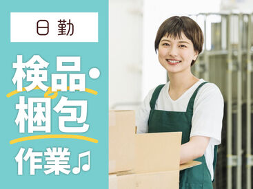 SGフィルダー株式会社　※お仕事No/A37472-004 【日払い】24hいつでもスマホから申請OK★
最短当日お給料Getも！もう金欠で悩む日々とはさようなら♪
※画像はイメージ