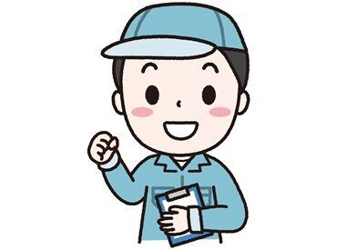 コムラ産業株式会社 バネにも色んな種類があるんです!!
これらの商品を検品したり袋詰め、
バネ製作のお手伝いといった簡単な作業をお願いします◎