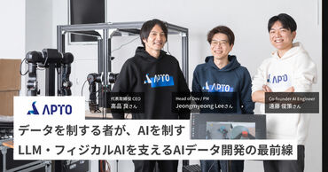 株式会社APTO 『研究室みたいな雰囲気？』なレアバイト登場！大学生も多数活躍中
データ入力ができればOK！PCでロボットの遠隔操作をお任せ

