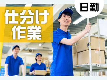 SGフィルダー株式会社　※お仕事No/U32968-105 【日払い】24hいつでもスマホから申請OK★
最短当日お給料Getも！もう金欠で悩む日々とはさようなら♪
※画像はイメージ