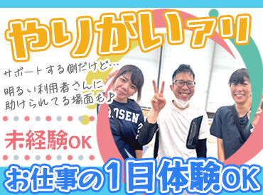 \無資格&未経験の方もOK/
いろんなスタッフが協力して働く環境を整えます!