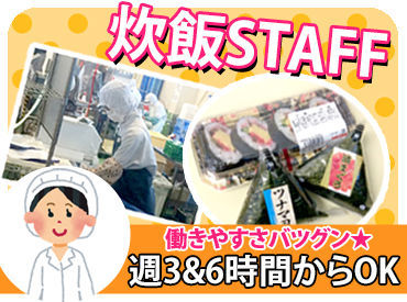 北海道デイリーライス株式会社【001】 NEWスタッフ大募集!!
石狩、北区、東区、手稲方面から
通勤するSTAFF多数♪
星置駅・ほしみ駅より送迎可(*´ω｀*)