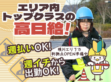 RELIEF株式会社　※勤務地：西区 未経験から始めたスタッフがほとんど！
研修もあるので、初めての方もご安心ください♪