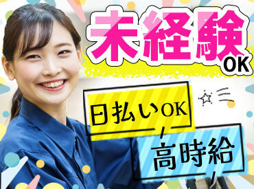 例えば室内で箱詰めなど♪
今なら100名以上のスタッフ大募集!!
超短期から長期までお仕事多数★