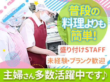 安心・安定の"ナリコマグループ"で働こう♪
