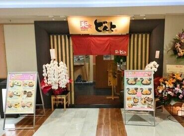 どんと広島段原店 <<きっかけは何でもOK♪>>
「帰りにイオンで買い物できそう★」
「家が近い」などどんな理由でも◎
