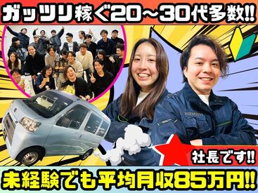 株式会社ＬＯＧＩＮＥＸＵＳ　板橋区エリア 業界未経験者大歓迎♪
20代～30代の若手が
男女関係なくガッツリ
稼げる環境です(^^)/

自由な働き方で
プライベートも充実！！