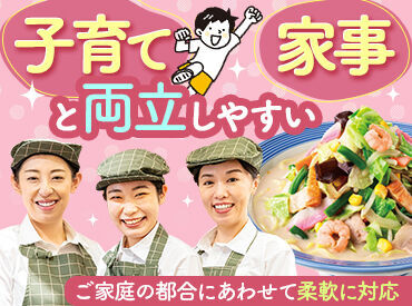 《食事補助》勤務日は60%OFF!
野菜たっぷりなメニューが多いのも嬉しい♪
勤務日以外も20%OFF!子どもや家族との食事がお得に★